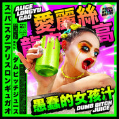 Alice Longyu Gao - Dumb Bitch Juice
